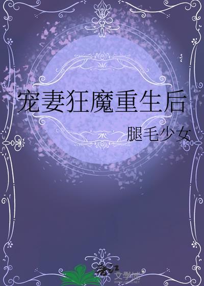 宠妻狂魔gⅰ
