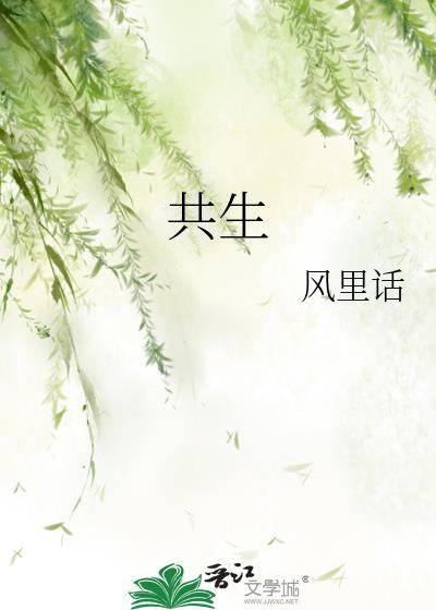 共生圈