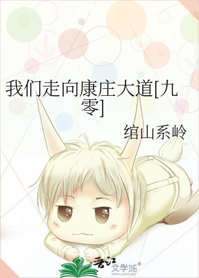 我们走向太阳是什么歌
