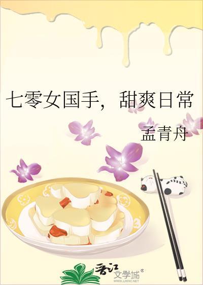 甜爽日常格格党