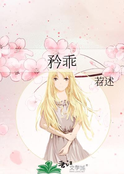 矜乖番外