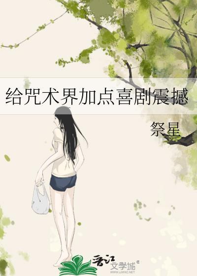 咒术天赋加点图