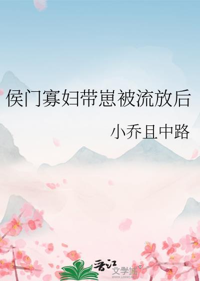 侯门寡妇游戏系统最新