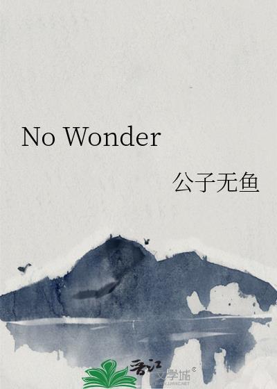no wonder造句