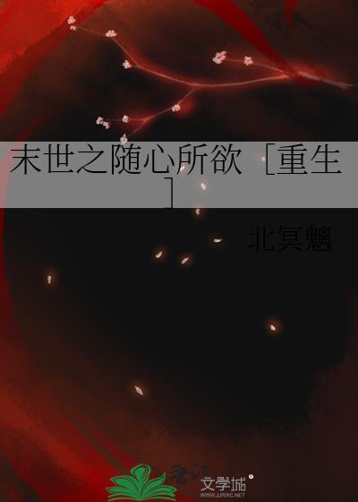 末世之末世随身小空间
