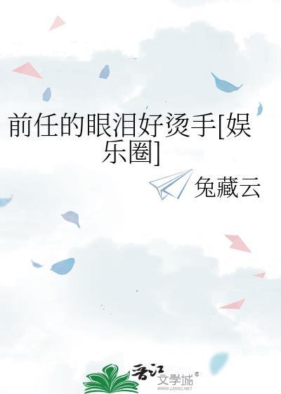 前男友的眼神