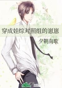 穿成崽崽后萌翻全世界