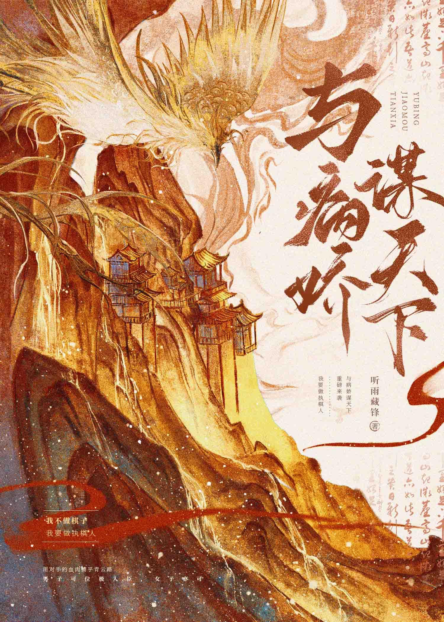 与病娇的恋爱日常