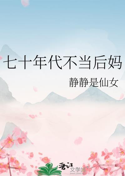 无限天灾循环txt