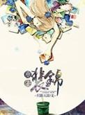女主叫裴锦箬