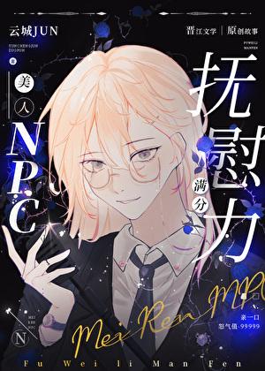 美人抚慰怪物的正确技巧谢叙白免费阅读