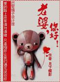 你好!txt