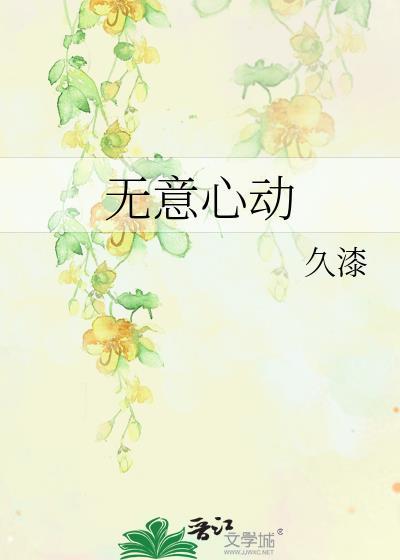 女主对谁都好
