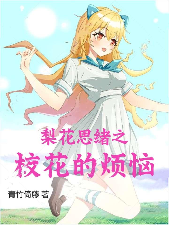 校花lisa