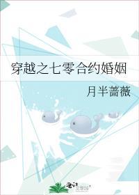 穿越之七零合约婚姻全文免费阅读