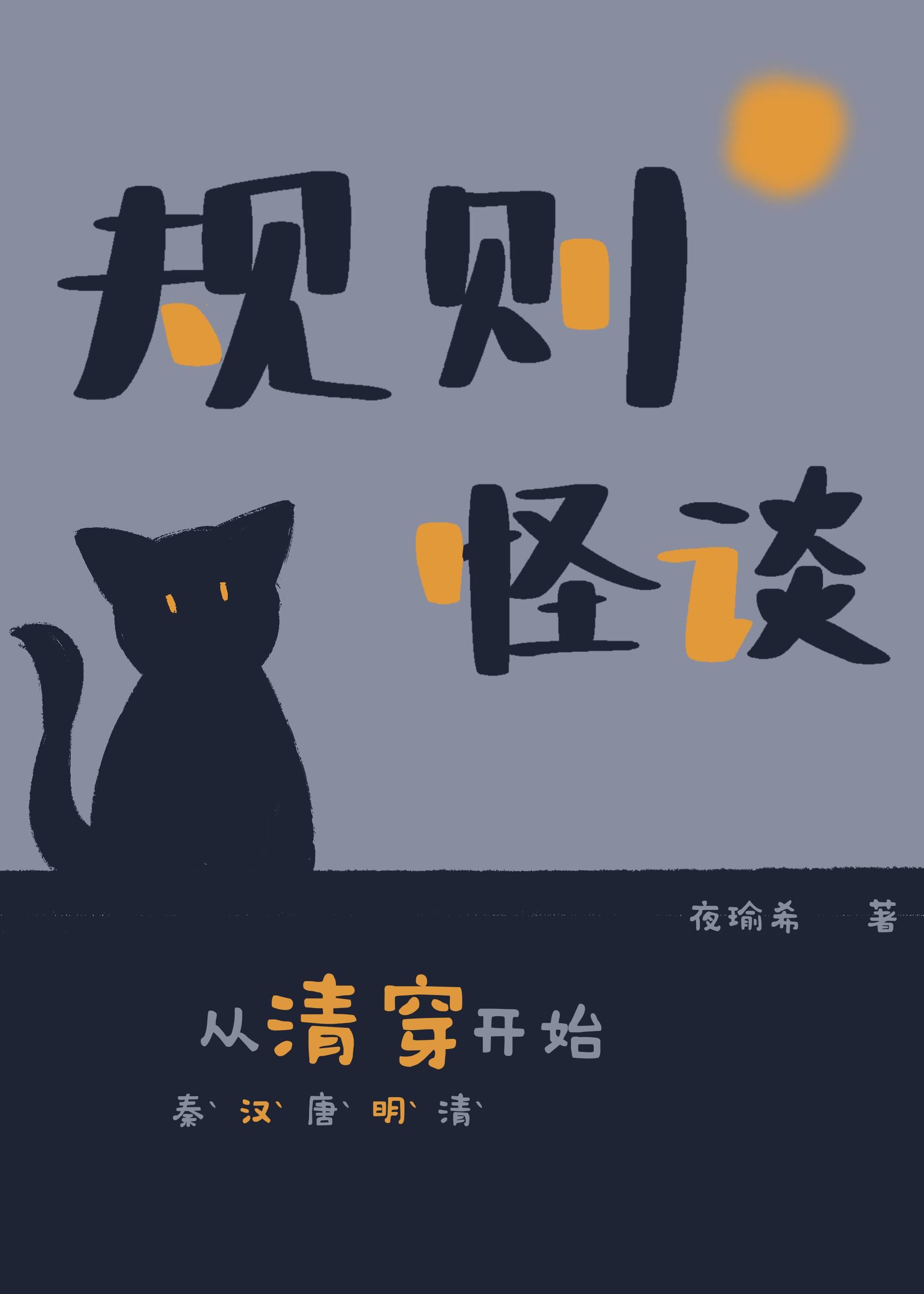 从大秦开始的穿越