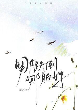 当我招惹闺蜜弟弟后txt