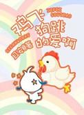 鸡飞狗跳的意思是什么