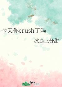 今天你呗