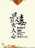 最毒妇人心和最毒负人心哪一句早