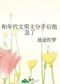 好看的年代文男主