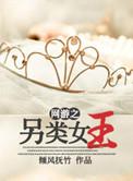 网游之另类师徒