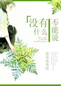 没有什么不能说的话的词语