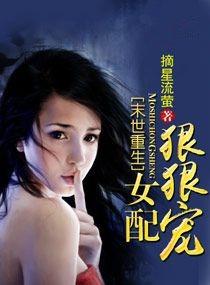 末世重生女配重生的