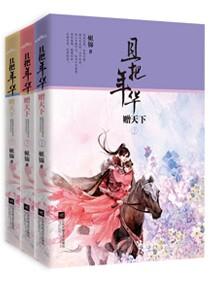 御宠医妃养生