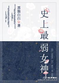 史上最弱alpha by