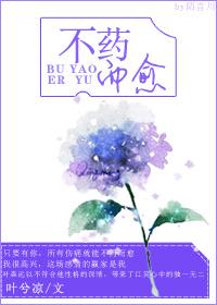 不药而治是什么意思