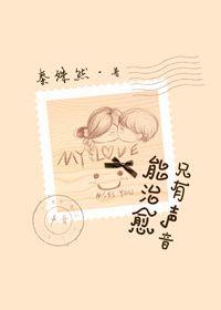 声音治愈是什么意思