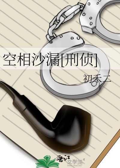 什么是空相