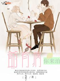 爷有病来治全文免费