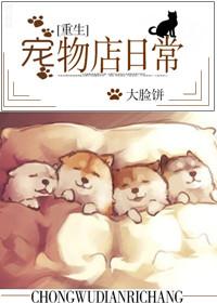 宠物店的n