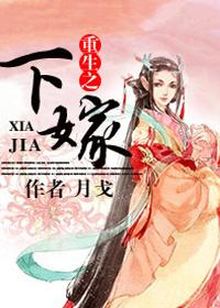重生之嫁个年下夫君
