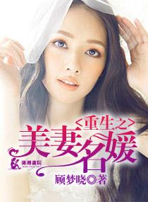 重生之民国名媛