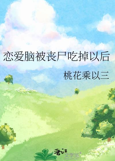 不死全文阅读