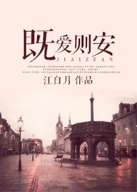 即爱又怕是什么意思