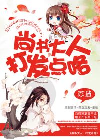 打发点咯章节目录
