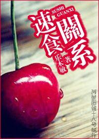 速食食品的好处和坏处