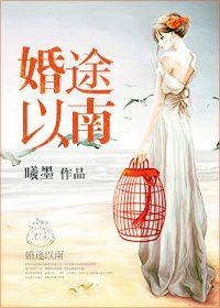 婚途难返苏以珩