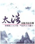 太浩txt百度