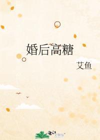 婚后高糖秦封姜眠全文免费阅读
