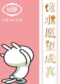 快穿之祈愿人生攻略全文免费