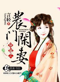 穿越之农门闲妻免费阅读全文