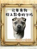 影帝酷爱撒糖无防盗窗