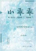 小乖乖幼儿园