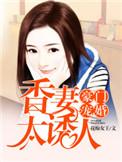 豪门宠媳五枂