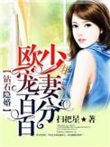 钻石宠婚顾少宠妻入骨